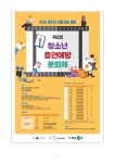보건소식<보건<알림마당<남일초등학교 남일초등학교