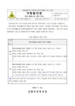 공지사항<학교소식<남평초등학교 남평초등학교