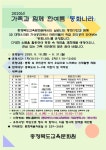 Book윗나루<공감행복교육활동<상진초등학교 상진초등학교