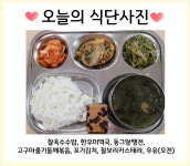 급식게시판<산남급식소식<열린마당<산남유치원 산남유치원