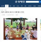 보도자료<서촌소식<서촌초등학교 서촌초등학교