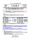 가정통신문