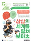 자녀진로교육