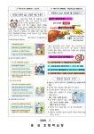 자료실<보건교육<알림마당<용성초등학교 용성초등학교