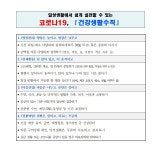 보건소식<알림마당<봉명고등학교 봉명고등학교