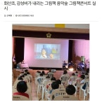 신문기사<화산소식<화산초등학교 화산초등학교