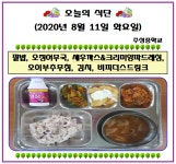 금일 급식 사진<급식<학교소식<주성중학교 주성중학교