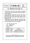 예술영재공지사항<예술영재원<충북예술고등학교 충북예술고등학교