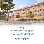 - 고교학점제<고교학점제<참좋은학교<청원고등학교 청원고등학교