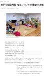 덕성☆뉴스<덕성게시판<덕성유치원 덕성유치원