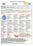 급식게시판<식생활관<군남마당<군남초등학교 군남초등학교