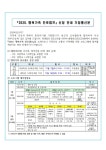 공지사항(가정통신문)