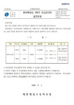 가정통신문