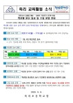 공지사항<죽리마당<죽리초등학교 죽리초등학교
