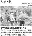 금관교육활동<금관교육활동<금관소식<미원초등학교 미원초등학교