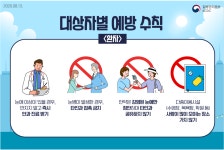 보건자료<ECO-GREEN<도원분교<문의초등학교 문의초등학교