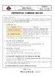 보건소식<알림마당<백운초등학교 백운초등학교