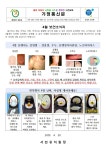 보건소식<서전게시판<서전유치원 서전유치원