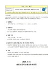 교육자료실<유치원 소식<병설유치원<솔밭초등학교 솔밭초등학교
