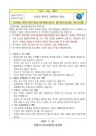 교육자료실<유치원 소식<병설유치원<솔밭초등학교 솔밭초등학교