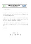 자료실<보건교육<알림마당<용성초등학교 용성초등학교