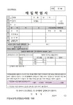 알림마당<병설유치원<가경초등학교 가경초등학교