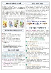 보건소식<보건실<열린마당<각리초등학교 각리초등학교