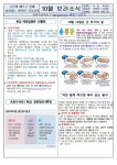 보건소식<보건실<열린마당<각리초등학교 각리초등학교