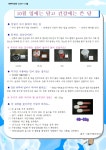급식게시판<식생활관<군남마당<군남초등학교 군남초등학교
