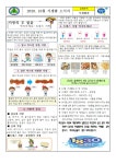 급식게시판<식생활관<군남마당<군남초등학교 군남초등학교