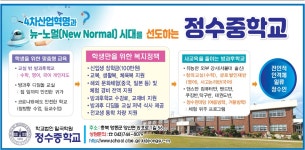 언론보도<언론홍보<정수중학교 정수중학교