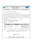 식생활소식<식생활교육관<알림마당<청주내덕초등학교 청주내덕초등학교
