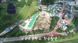 낭성교육활동 동영상<교육활동<낭성초등학교 낭성초등학교