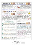 보건소식<알림마당<백운초등학교 백운초등학교