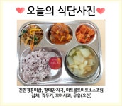 급식게시판<산남급식소식<열린마당<산남유치원 산남유치원