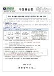 가정통신문