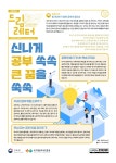 자녀진로교육