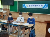 용천 어린이 의회<운영앨범<연구학교<용천초등학교 용천초등학교