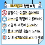 보건소식<사이버보건실<학교소식<앙성초등학교 앙성초등학교