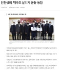보도자료<백곡소식<백곡초등학교 백곡초등학교