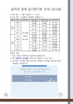 예술영재공지사항<예술영재원<충북예술고등학교 충북예술고등학교