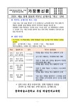 예술영재공지사항<예술영재원<충북예술고등학교 충북예술고등학교