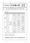 예술영재공지사항<예술영재원<충북예술고등학교 충북예술고등학교