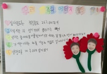 환경을 생각하는 우리가족<H(Home)가정과 함께<S-H-S 합동작전<탄소중립 실천학교<창리초등학교 창리초등학교
