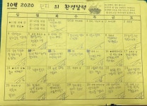 환경을 생각하는 우리반<S(School)학교와 함께<S-H-S 합동작전<탄소중립 실천학교<창리초등학교 창리초등학교