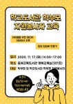 공지사항<동주소식<동주초등학교 동주초등학교
