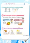 급식게시판<식생활관<군남마당<군남초등학교 군남초등학교