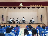 사진마당<구정교육활동앨범<학교소식<구정초등학교 구정초등학교