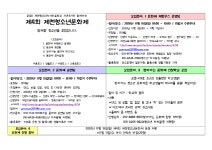 공지사항<공지사항<학교소식<제천중앙초등학교 제천중앙초등학교
