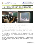 중산소식<학교소식<충주중산고등학교 충주중산고등학교
